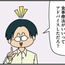 「マウンティング男の価値観をぶち壊した結果」試し読み-11-弁当チェック