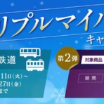 SFC修行、ときどき観光