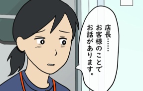 私はモンスターなのかもしれない㉛