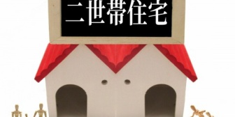 嫁が嫌がってる状況で二世帯住宅建てる説得術ないかな？