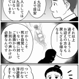 高次元の存在と話せる男【10】