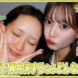 『[ノイミー] 畑芽育ちゃん「ももきゅん面白くて大好き」』の画像