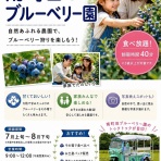 東京  町田  井上農園のブログ