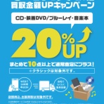 ディスクユニオン吉祥寺店