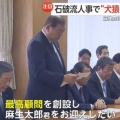 【朗報】麻生太郎くん、ブチギレ
