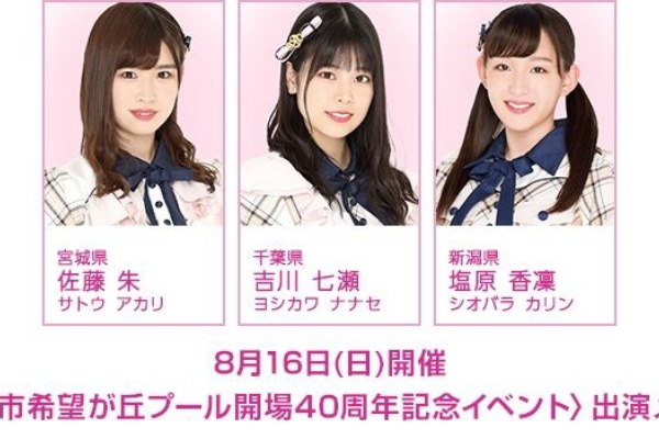 坂道46 Akb48 えッ な情報まとめ