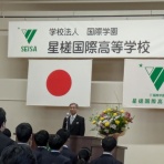 星槎もみじ中Ｎｅｗｓ　Ｌｅｔｔｅｒ