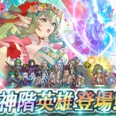 【FEH】神階チキによるセルラン判明！