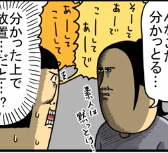 【求】会話泥棒歴60年の母を止める方法