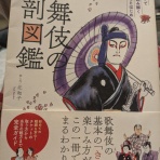 着物愛好会