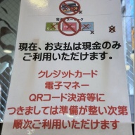 煮込み屋 長介＠新高円寺