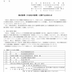 官報ブログ