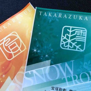 宝塚の芸名の由来 和歌 憧れのジェンヌ 恩師など編 すみれの国の秘密箱