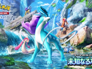 【#ポケポケ】「未知なる水域」PV「エンテイex」「ライコウex」「スイクンex」「ラティアス」「ラティオス」「旅の行商人」「ヤドキング」