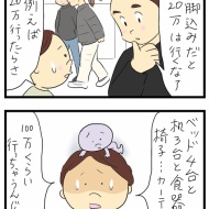 リフォーム物語107(家具を買おう!)