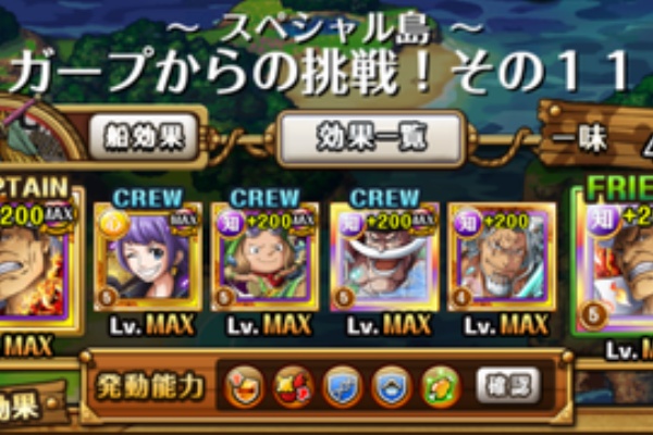 蓮 のワンピーストレジャークルーズ攻略メモ 壱