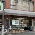 第452号 東京なまめん の巻
