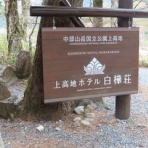 シーサーと私