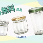 ちゅうくうwebSHOP店番日記