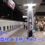 おっちゃんが買い物をして新幹線に乗り遅れるという貴重動画が拡散され話題に 「ドアが開かないのは当たり前」「これが怖くて何度弁当買うの諦めた事か」