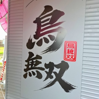 ツイてる♪ツイてる♪ありがとう♪
