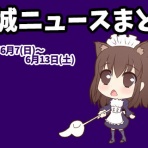 みやこのジョーカー