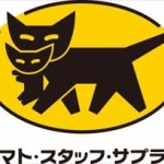 ヤマト宅急便「19日から時間帯指定変更！正午～午後２時を廃止して午後８～９時は午後７～９時に変更」
