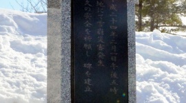 「景観を損ねる」と慰霊碑撤去、遺族に知らせず追悼式…配慮を欠いた対応に非難の声