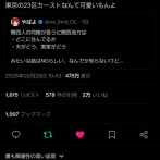 【衝撃】関西人が「出身地マウント」を取らない理由、明らかになるｗｗｗｗ