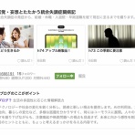 幻覚・妄想とたたかう統合失調症闘病記