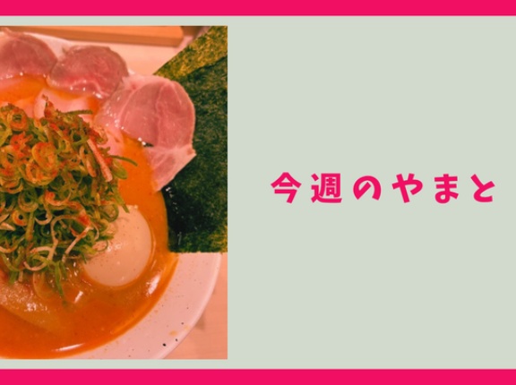 南林間に鳥貴族の姉妹店がオープンしたり、ソラトスに人気お笑い芸人がやってくることが分かったり【今週のやまと】