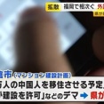 【速報】福岡市が対応に苦慮「2012年に既に中止・中国公務員800人計画」→「中国人800人を職員にする」という誤情報がめちゃくちゃ拡散
