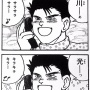 【悲報】大物声優・緑川光さん、大親友の大物漫画家に若い頃の恥ずかしい言動の数々を盛大に晒されてしまうｗｗｗｗ