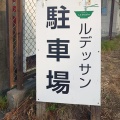 ラーメンLe Dessin(ル・デッサン)【ル・デッサンの冷やし中華～自家製マヨネーズ添え～】＠島田市御仮屋町