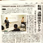 楠木新のひとりごと