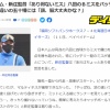 日本ハム新庄監督「あり得ないミス」8回のバッテリーミスをバッサリ　サイン違いの五十幡には「頭、脳大丈夫かな？」