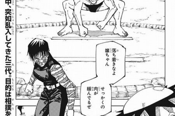 海外のジャンプ通信 呪術廻戦 海外のジャンプ通信 呪術廻戦