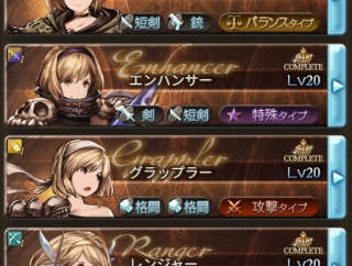 【グラブル】刀得意ってクラス1にいなかったけどオリジンクラスどうするんだろう