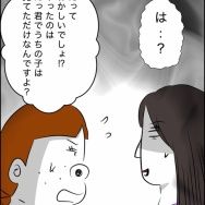 40歳子連れの婚活奮闘記【12】
