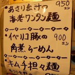 Mきょの「い」（言いたい放題）　画像はクリックするとでかくなります