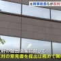 【  #検察庁法改正の強行採決に反対します 】元検事総長らが異例の反対意見書を提出！　自民党幹部「支持率は下がるだろうが、選挙がしばらくないから強行採決だろう」