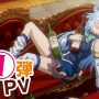 TVアニメ3期『この素晴らしい世界に祝福を！3』2024年4月放送決定！！第1弾PV公開！