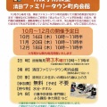 介護予防教室と町内会だより（2025/10/04）