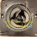 年末は換気扇掃除しよう！(トイレ編)