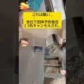 ジェットコースターで… #事件 #雑学 #豆知識
