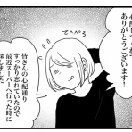 ナイフみたいにとがってら-元反抗期男子と天然男子とアラフィフ母の日常コミックエッセイ-