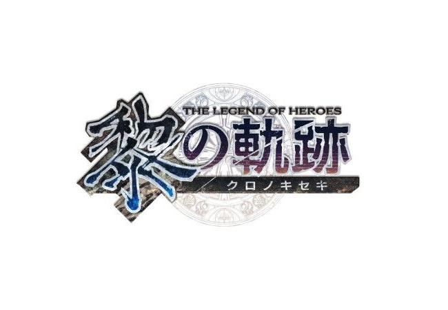軌跡シリーズさん、これを全部やらないといけない