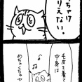 メンヘラ束縛系彼氏猫1545