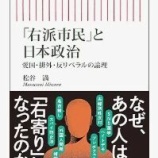 『支持率が高いのは「推し」の力』の画像