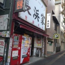 革製品のお手入れイベント。